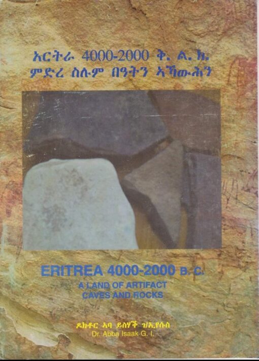 ኤርትራ 4000-2000 ቅድሚ፡ልደተ ኩሩስቶስ ምድረ ስሉም በዓትን ኣኻውሕን