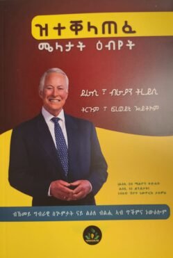 ዝተቐላጠፈ ሜላታት ዕብየት