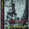 ኢሳያስ ኣፈወርቂ ካብቲ ዓቢ ስእሊ ንእሽቶ ስእሊ -Issaias Afewerki kab abi seli nishto seli