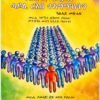 ጥበብ ኣመራርሓን ሓይሊ ርእሰ ተኣማንነትን - Tbeb Amerarha'n Hayli Rese Teaman'netn