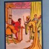 ምሩጽ ጽውጽዋያት - Mrus Tswsuwayat