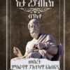 እታ ሪፓብሊክ - Eta Republica