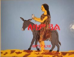 ለባም ጓል ናይ ህጻናት - Lebam Gual Nay Hsanat