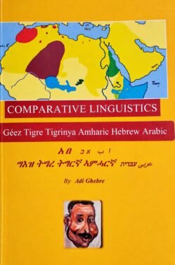 ኣበ ግእዝ ትግረ ትግርኛ ኣምሓርኛ - Abe Geez Tgre Tgrinya Amharina