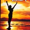 ምስጢር ህይወት - mstir hiwet