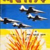 ሓዊ እግሩ - Hawi Egru